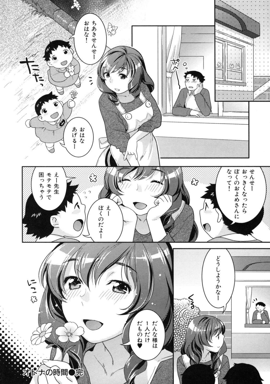 [Nekomata Naomi] In Nyanko. page 160 full