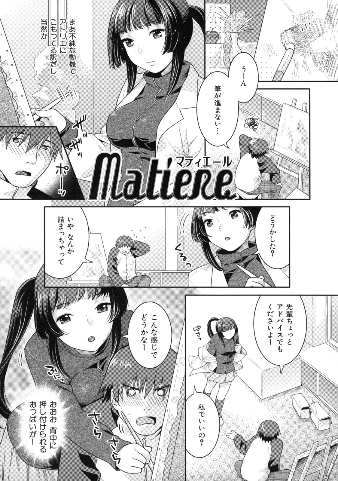 [Nekomata Naomi] In Nyanko. page 161 full