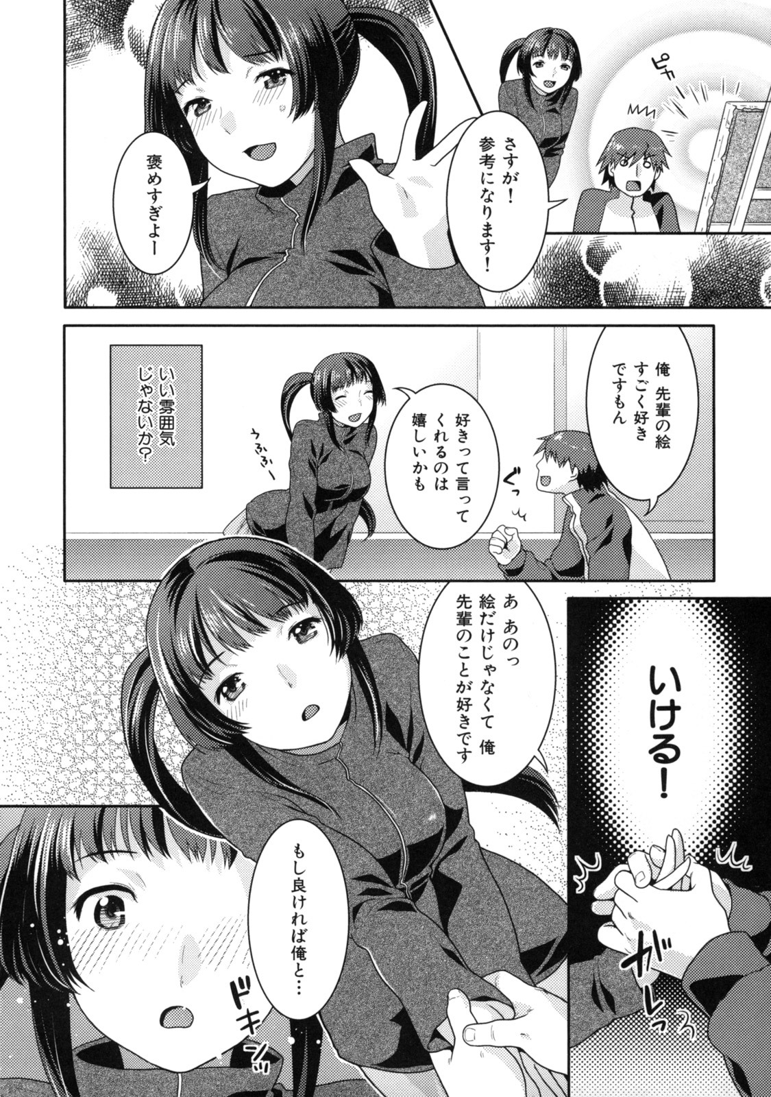 [Nekomata Naomi] In Nyanko. page 162 full