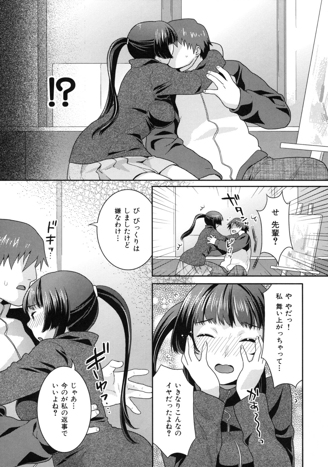 [Nekomata Naomi] In Nyanko. page 163 full