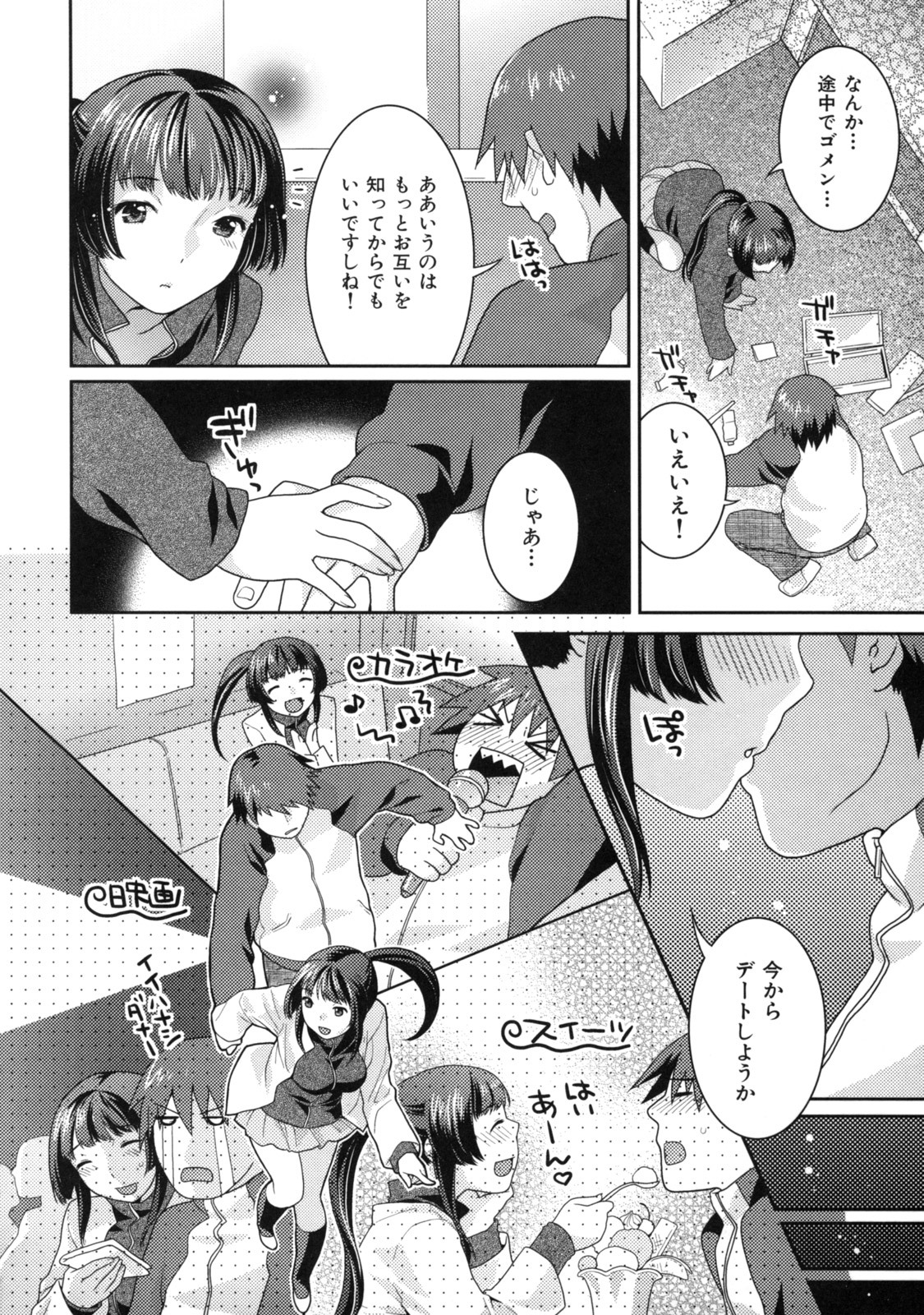 [Nekomata Naomi] In Nyanko. page 166 full
