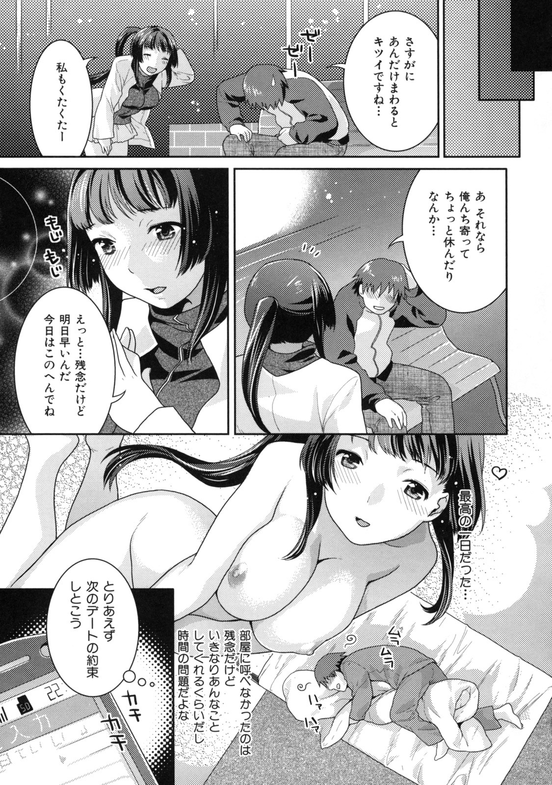 [Nekomata Naomi] In Nyanko. page 167 full