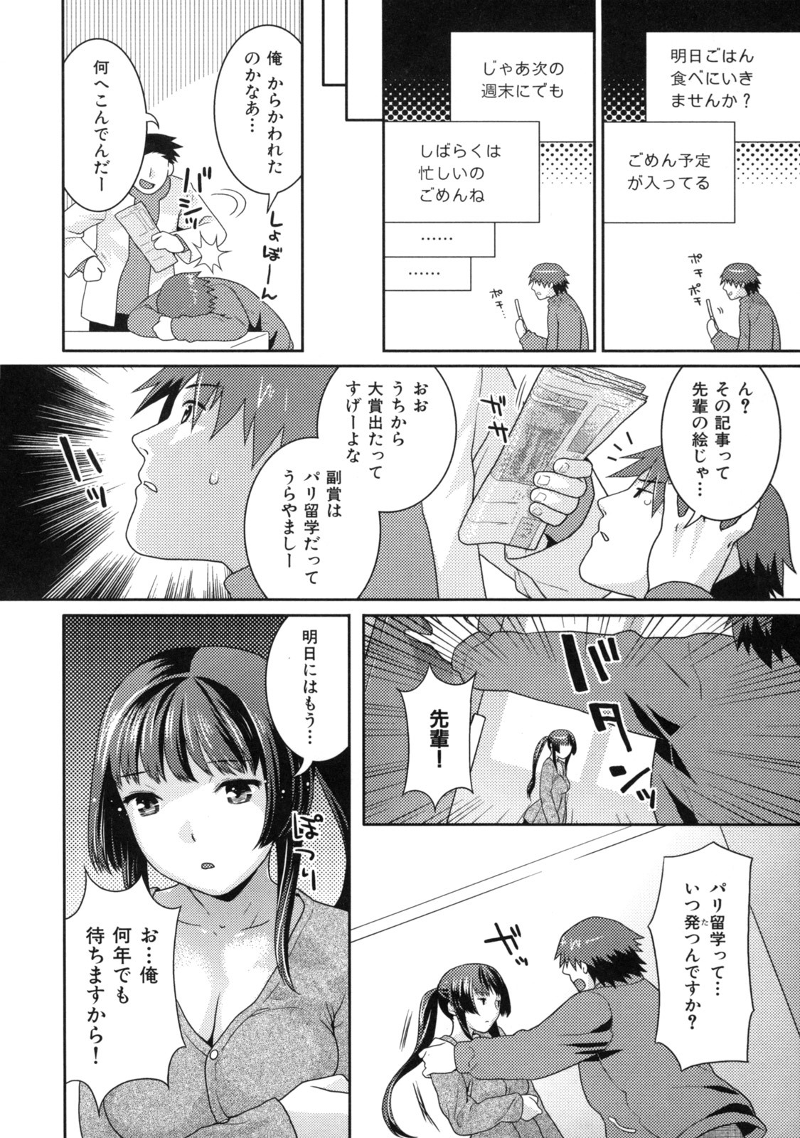 [Nekomata Naomi] In Nyanko. page 168 full