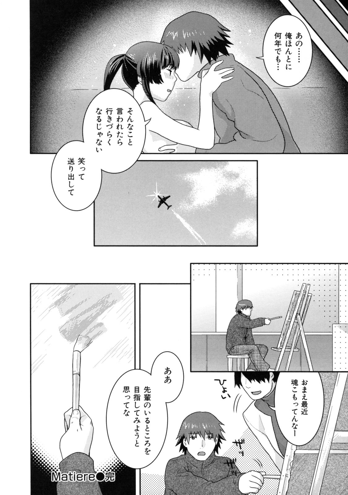 [Nekomata Naomi] In Nyanko. page 176 full