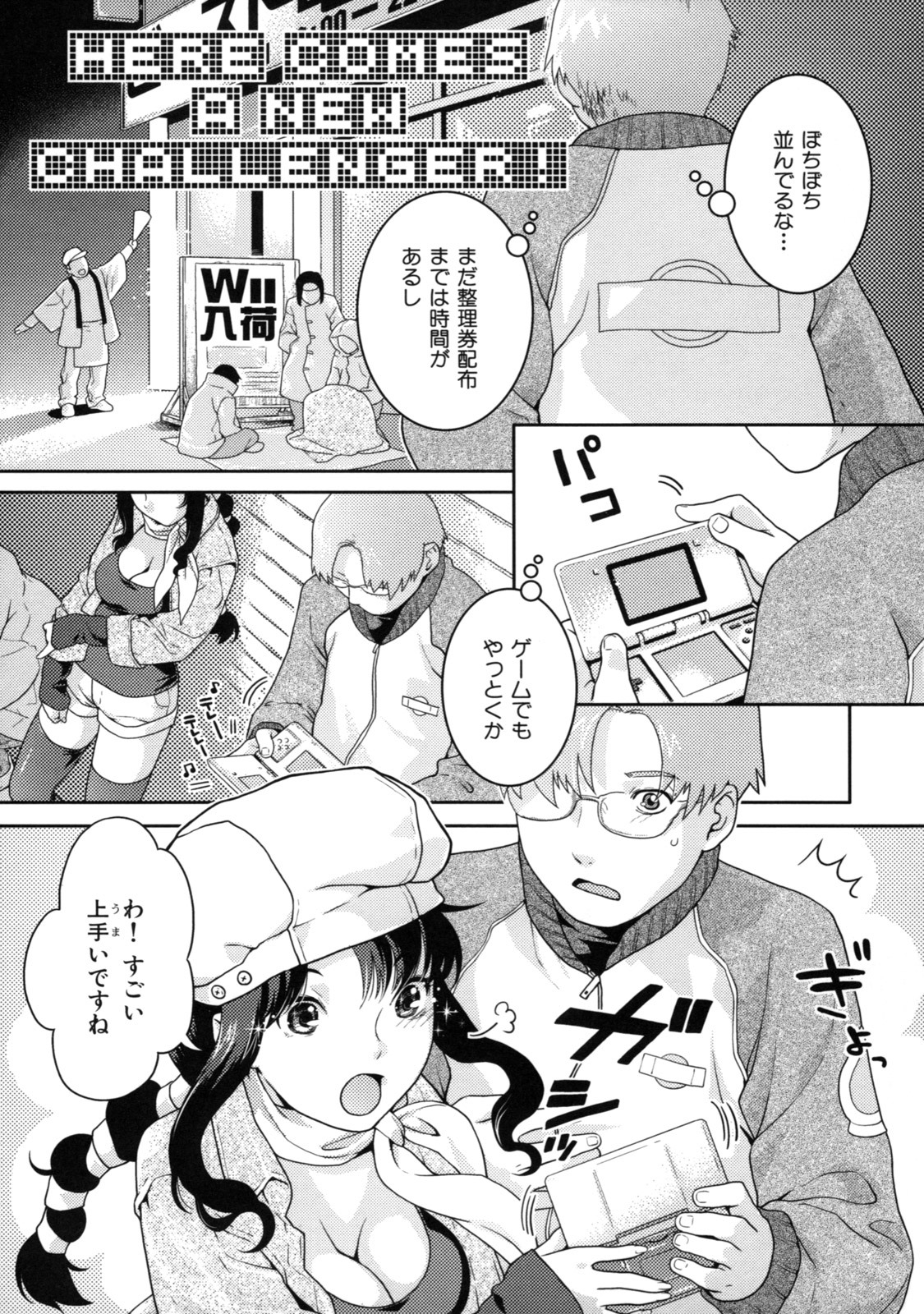 [Nekomata Naomi] In Nyanko. page 177 full