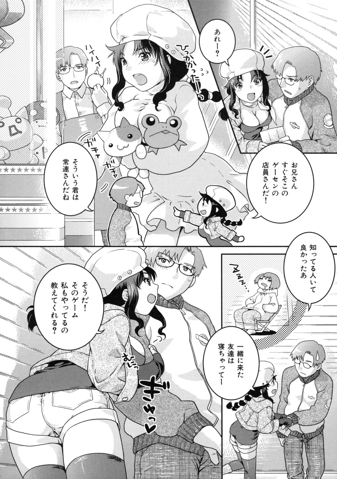 [Nekomata Naomi] In Nyanko. page 178 full