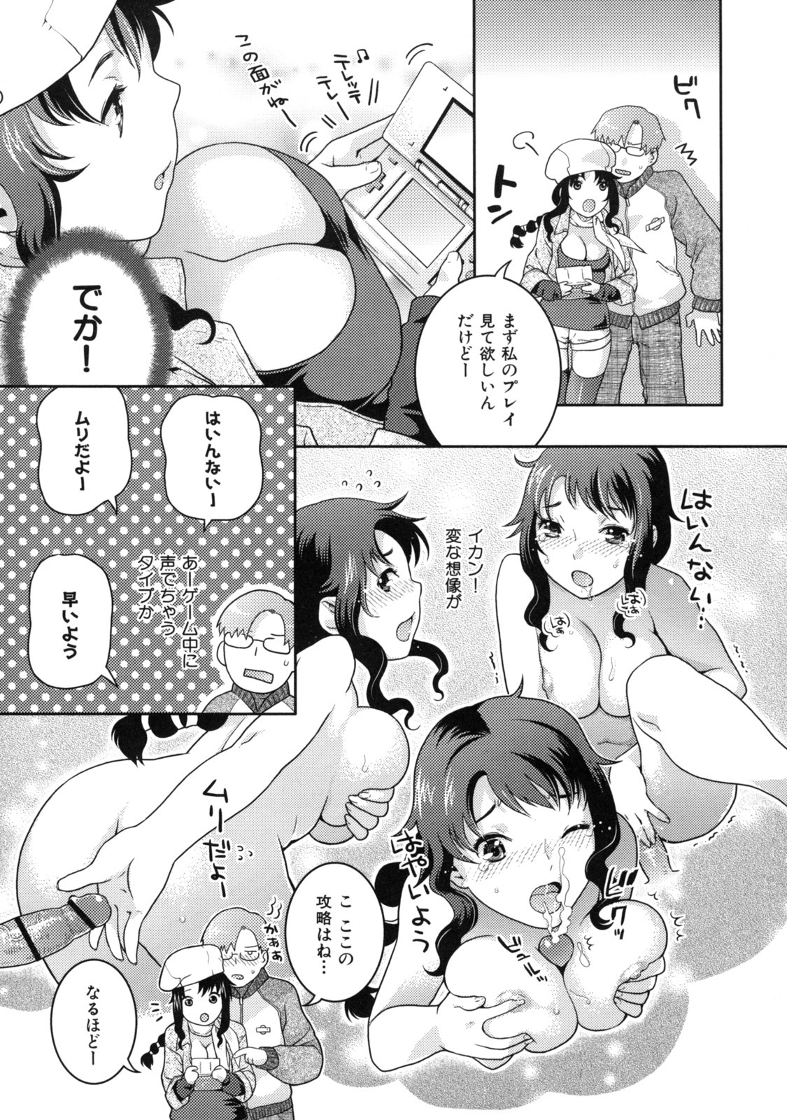 [Nekomata Naomi] In Nyanko. page 179 full