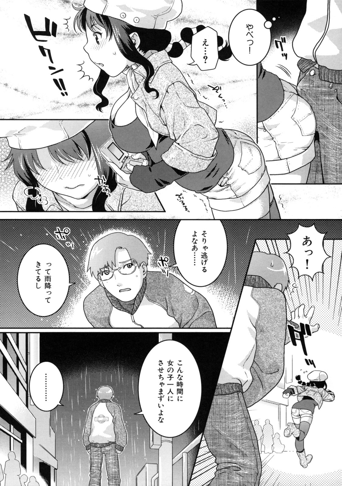 [Nekomata Naomi] In Nyanko. page 180 full