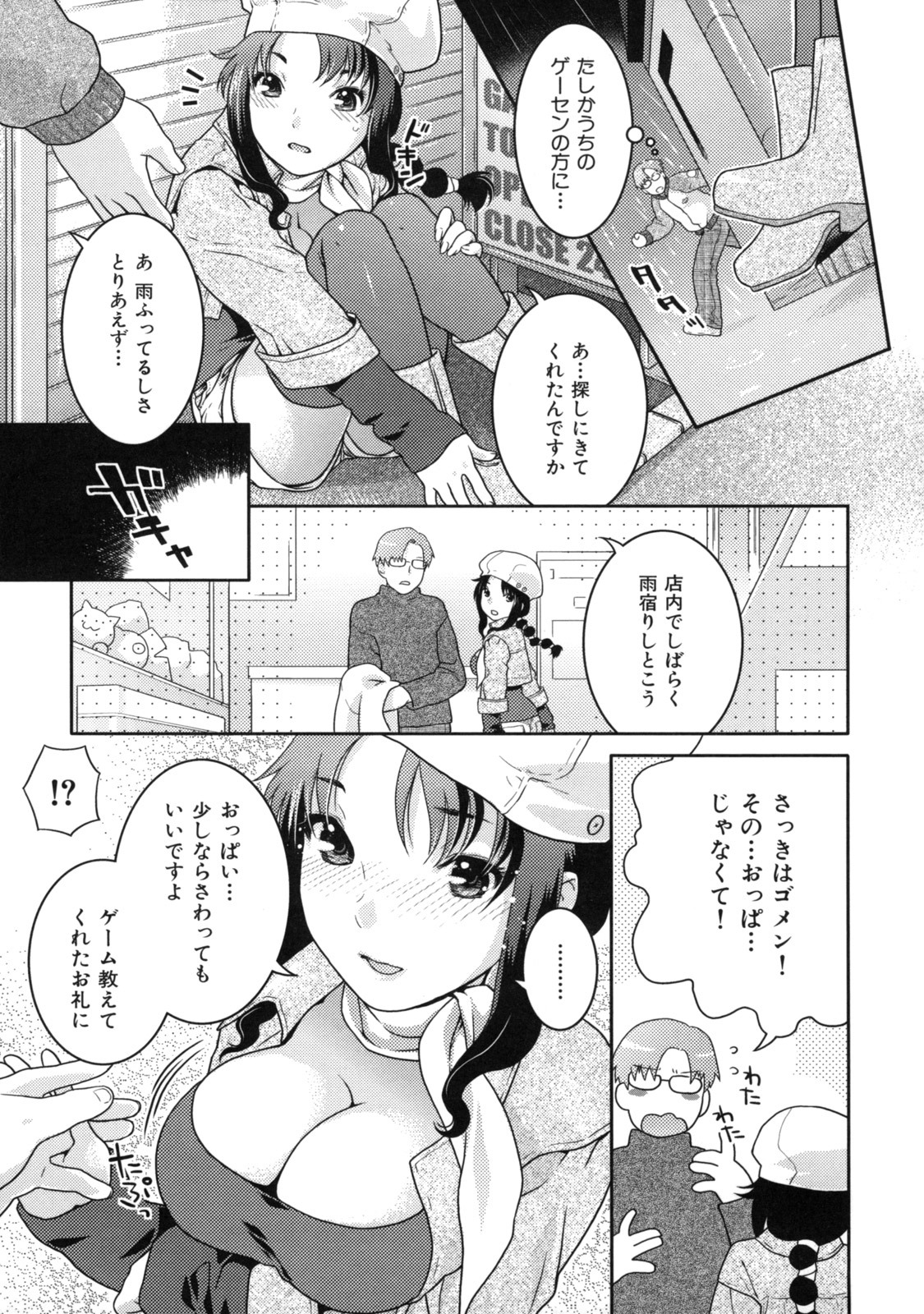 [Nekomata Naomi] In Nyanko. page 181 full