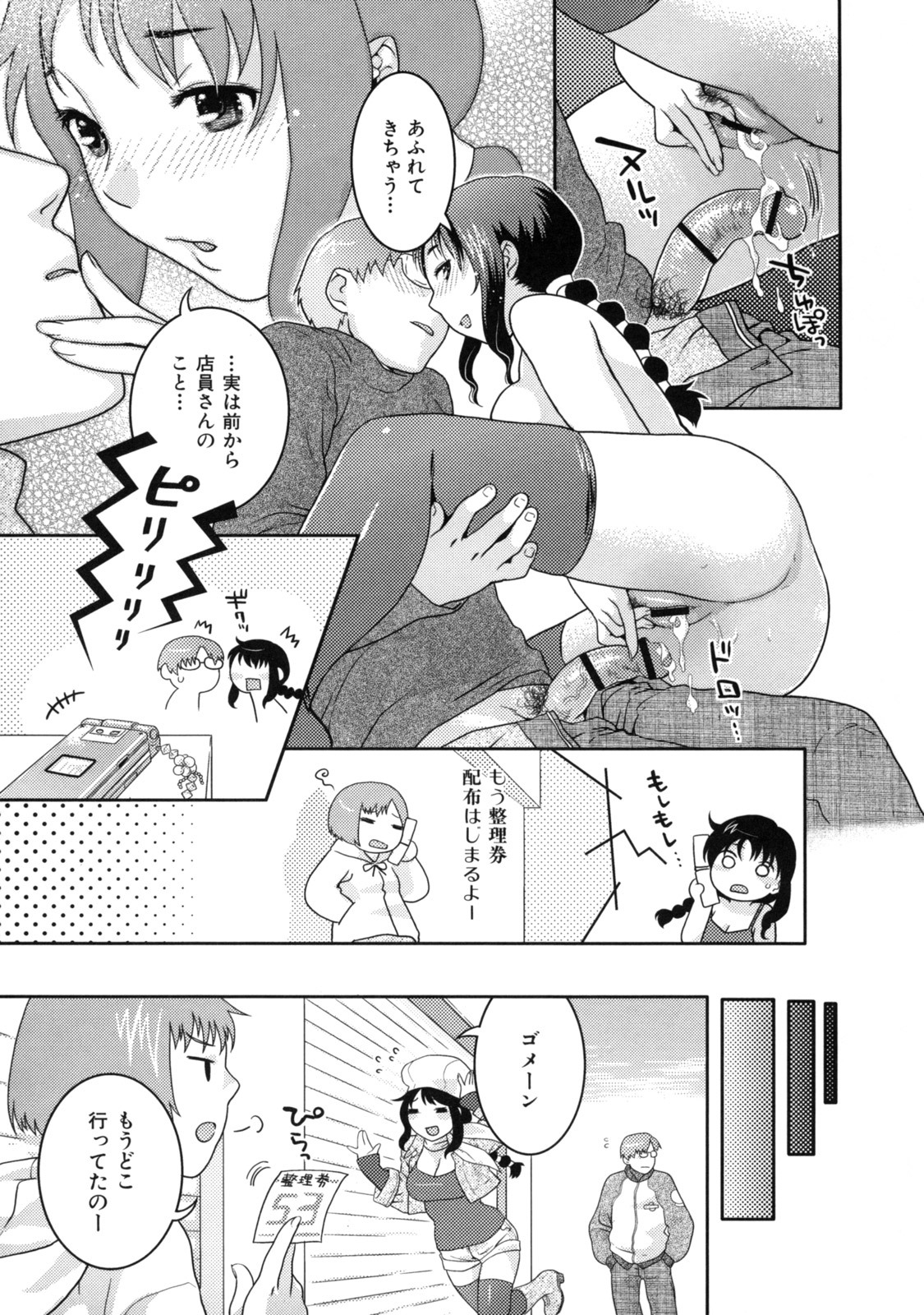 [Nekomata Naomi] In Nyanko. page 193 full