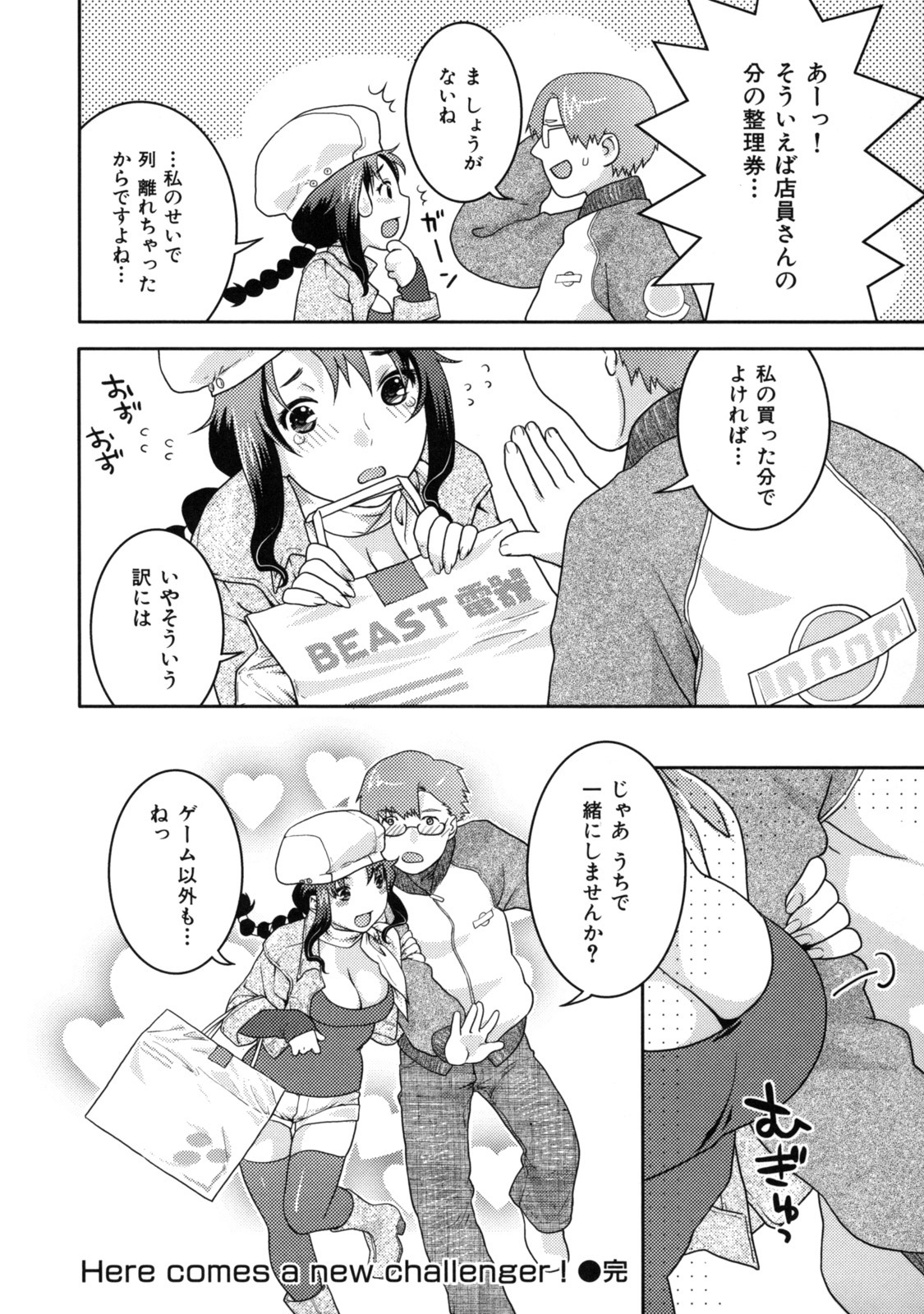 [Nekomata Naomi] In Nyanko. page 194 full