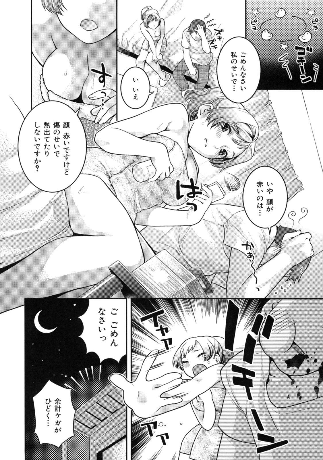 [Nekomata Naomi] In Nyanko. page 196 full