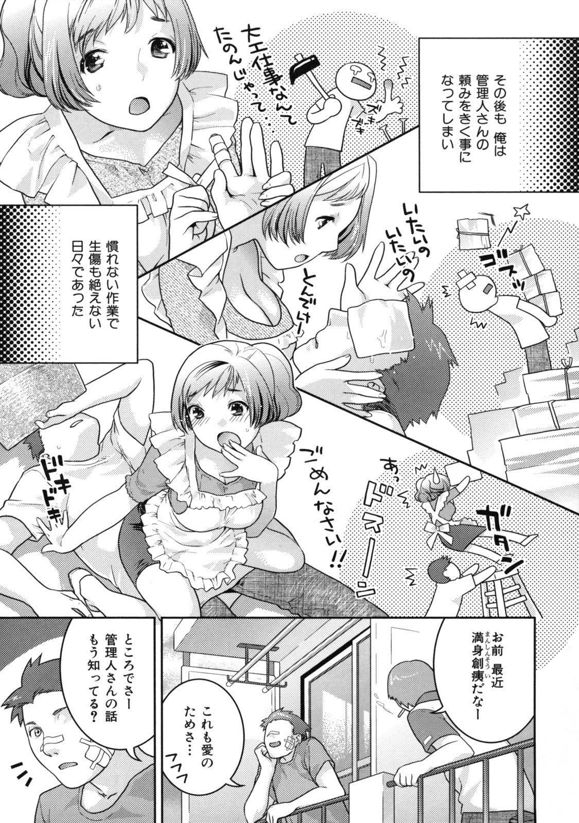 [Nekomata Naomi] In Nyanko. page 197 full