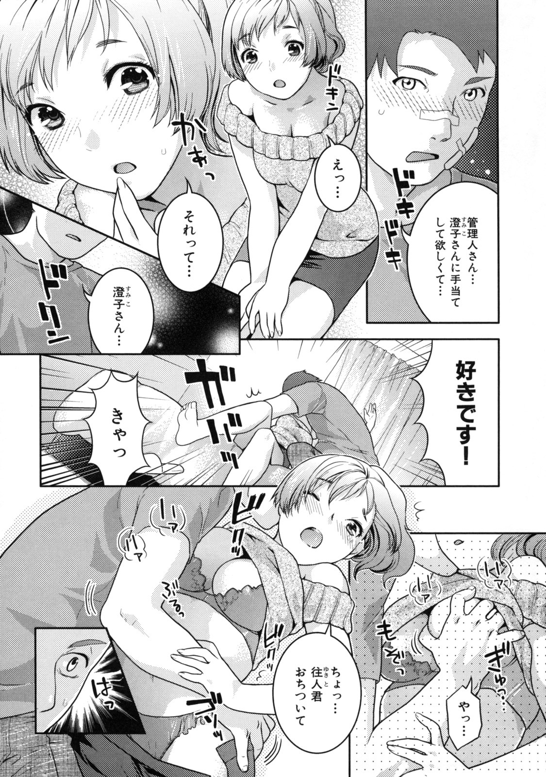 [Nekomata Naomi] In Nyanko. page 199 full