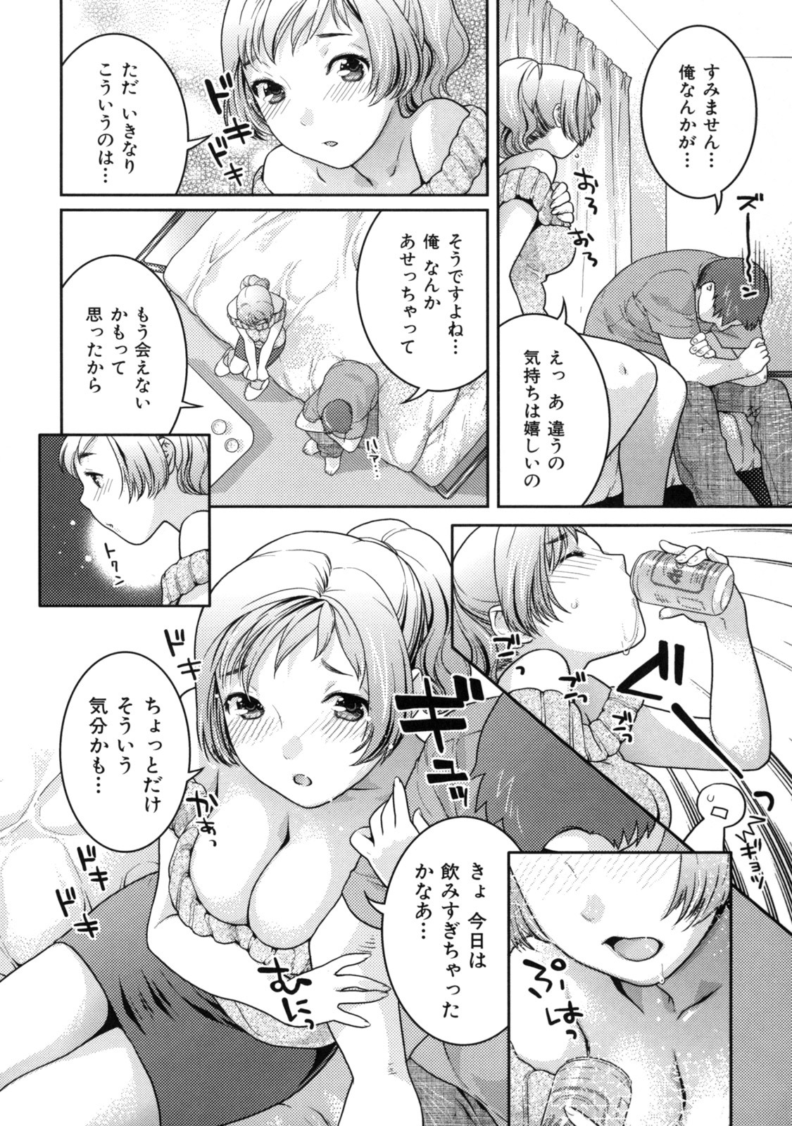 [Nekomata Naomi] In Nyanko. page 200 full