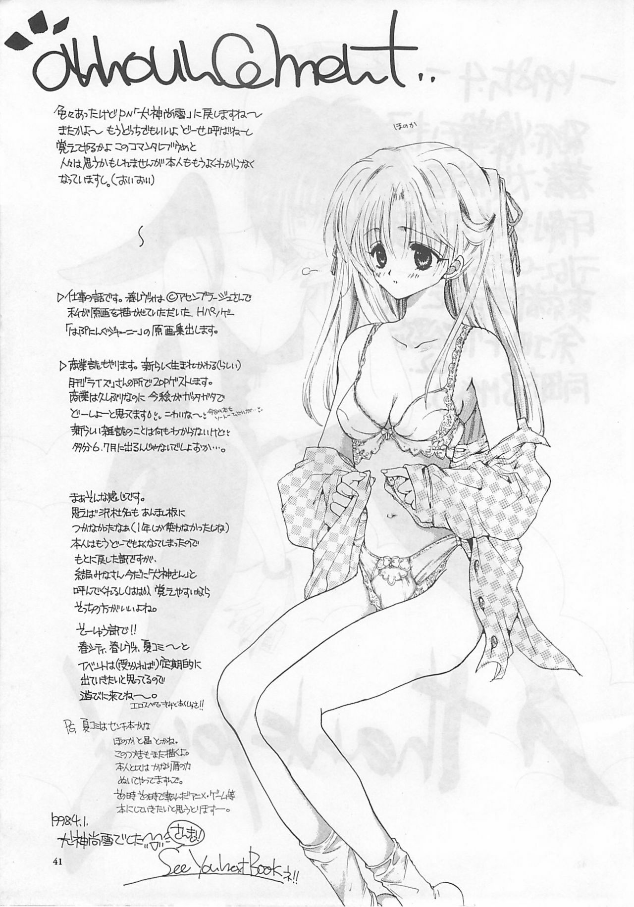 [Bakugeki Monkeys (Inugami Naoyuki)] NOT DEAD LUNA (Darkstalkers) page 41 full