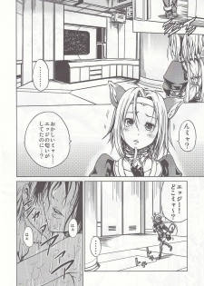 (COMIC1☆3) [Tsunken (Men's)] Star and Ocean (Star Ocean 4: The Last Hope) - page 13