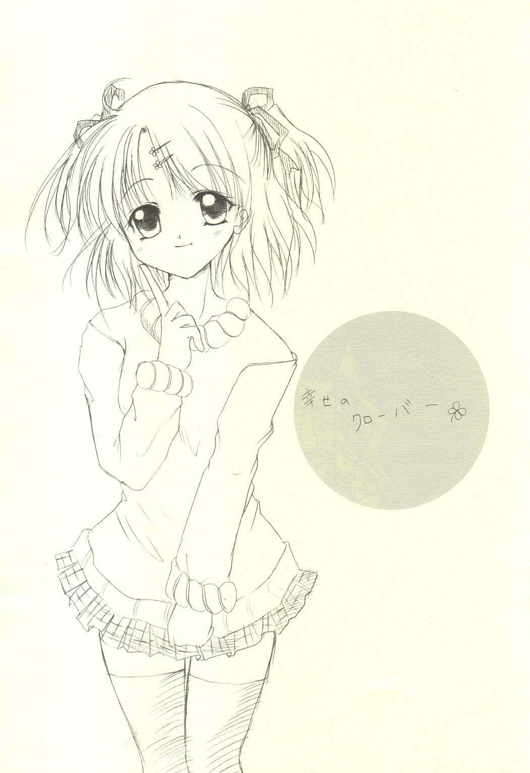 (CR33) [Hisuitei (Izumi Tsubasa)] Shiawase no Clover (Sister Princess) page 2 full