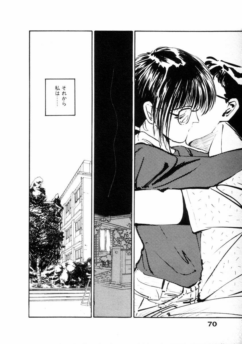[Yamamoto Naoki] Flakes page 71 full