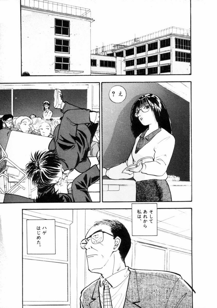 [Yamamoto Naoki] Flakes page 72 full