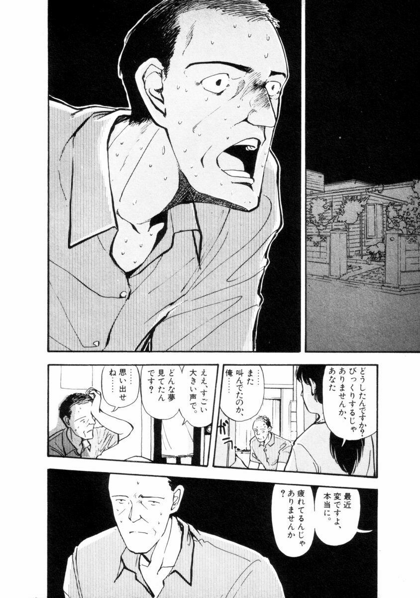 [Yamamoto Naoki] Flakes page 85 full