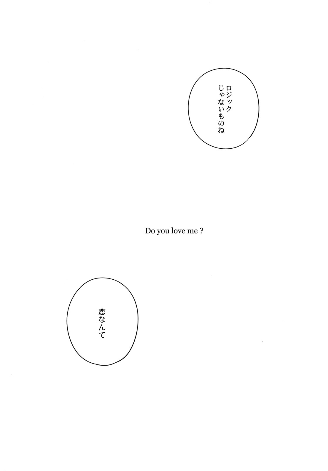 [enuma elish (Yukimi)] Lilium (Neon Genesis Evangelion) page 29 full