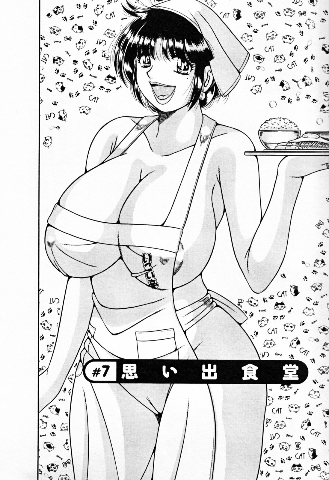 [Umino Sachi] Mucchin Purin page 106 full