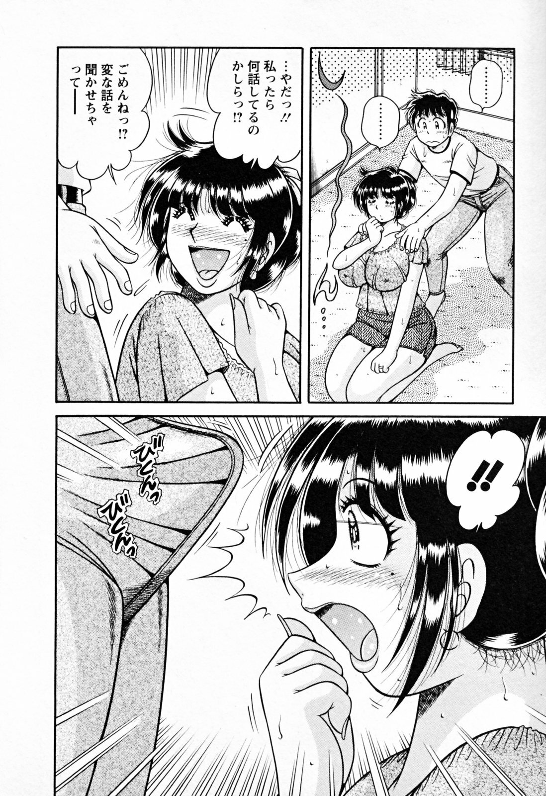 [Umino Sachi] Mucchin Purin page 112 full