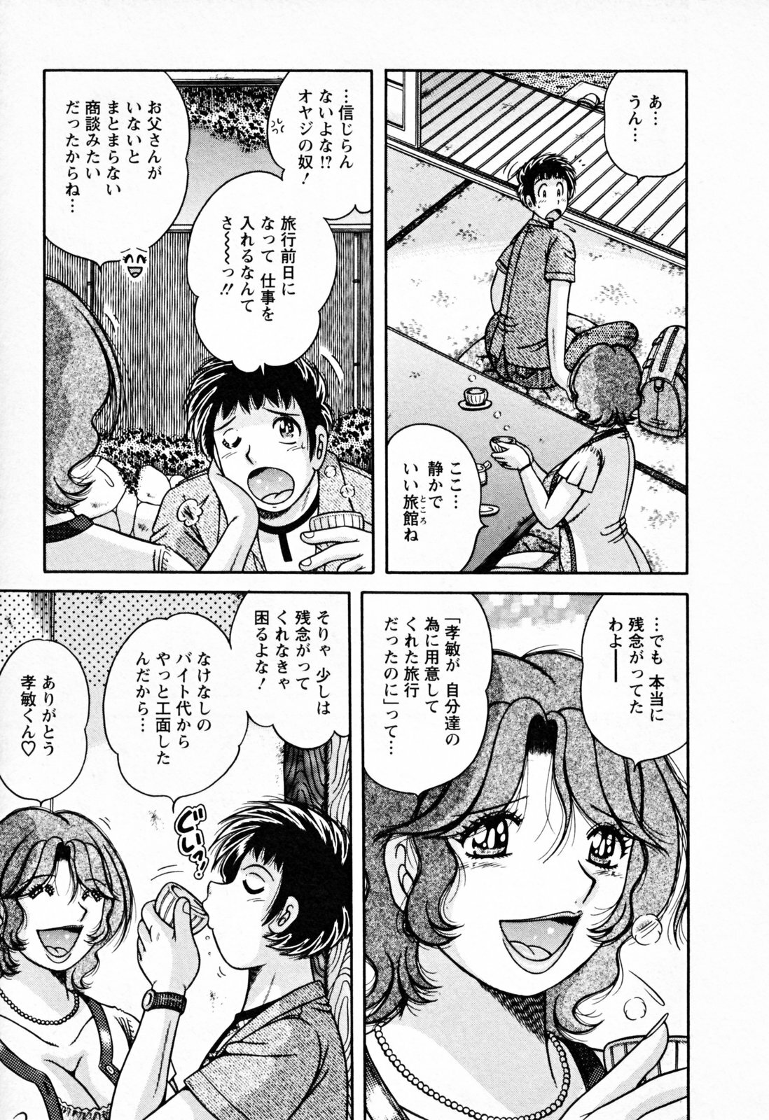 [Umino Sachi] Mucchin Purin page 123 full