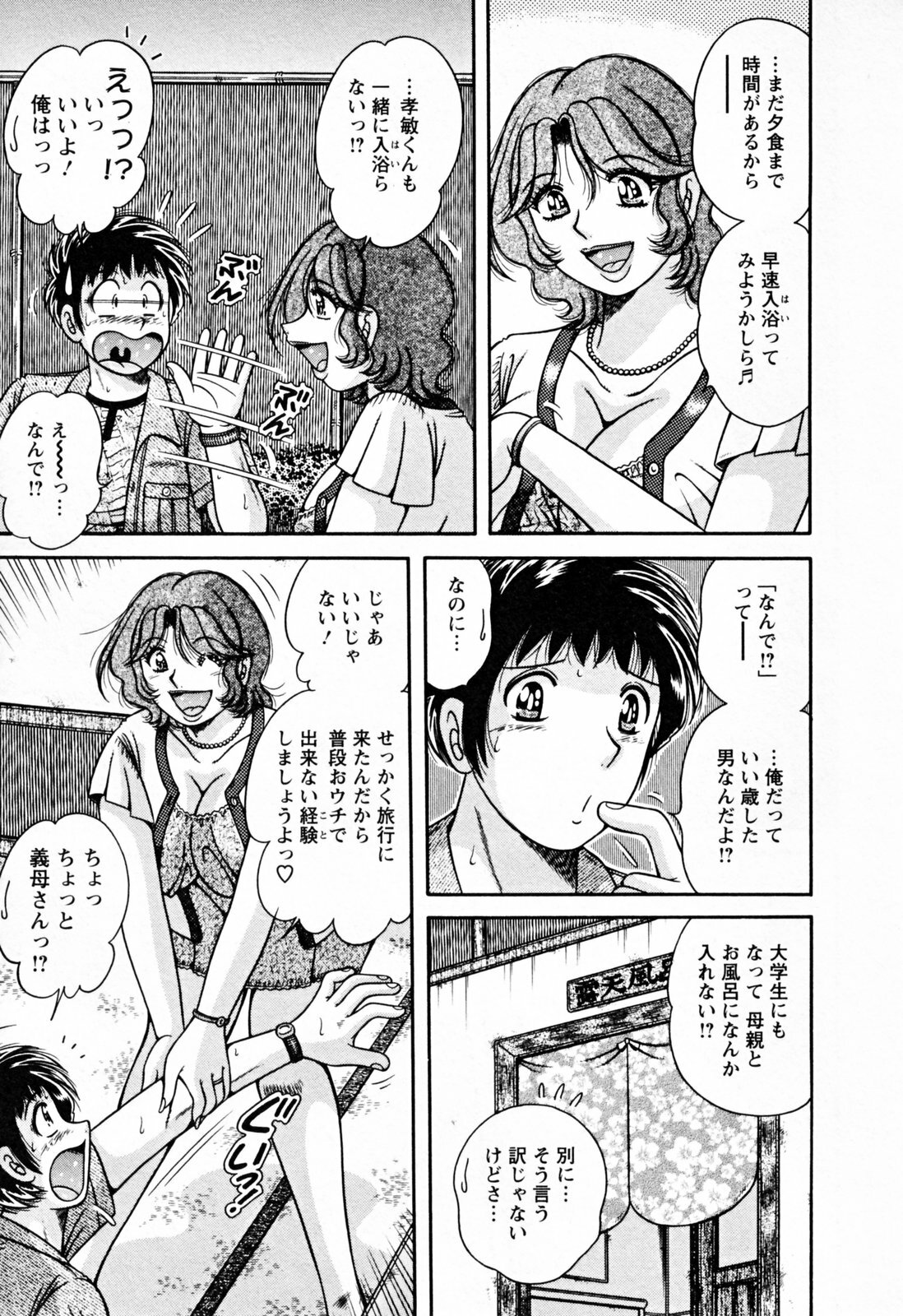 [Umino Sachi] Mucchin Purin page 125 full