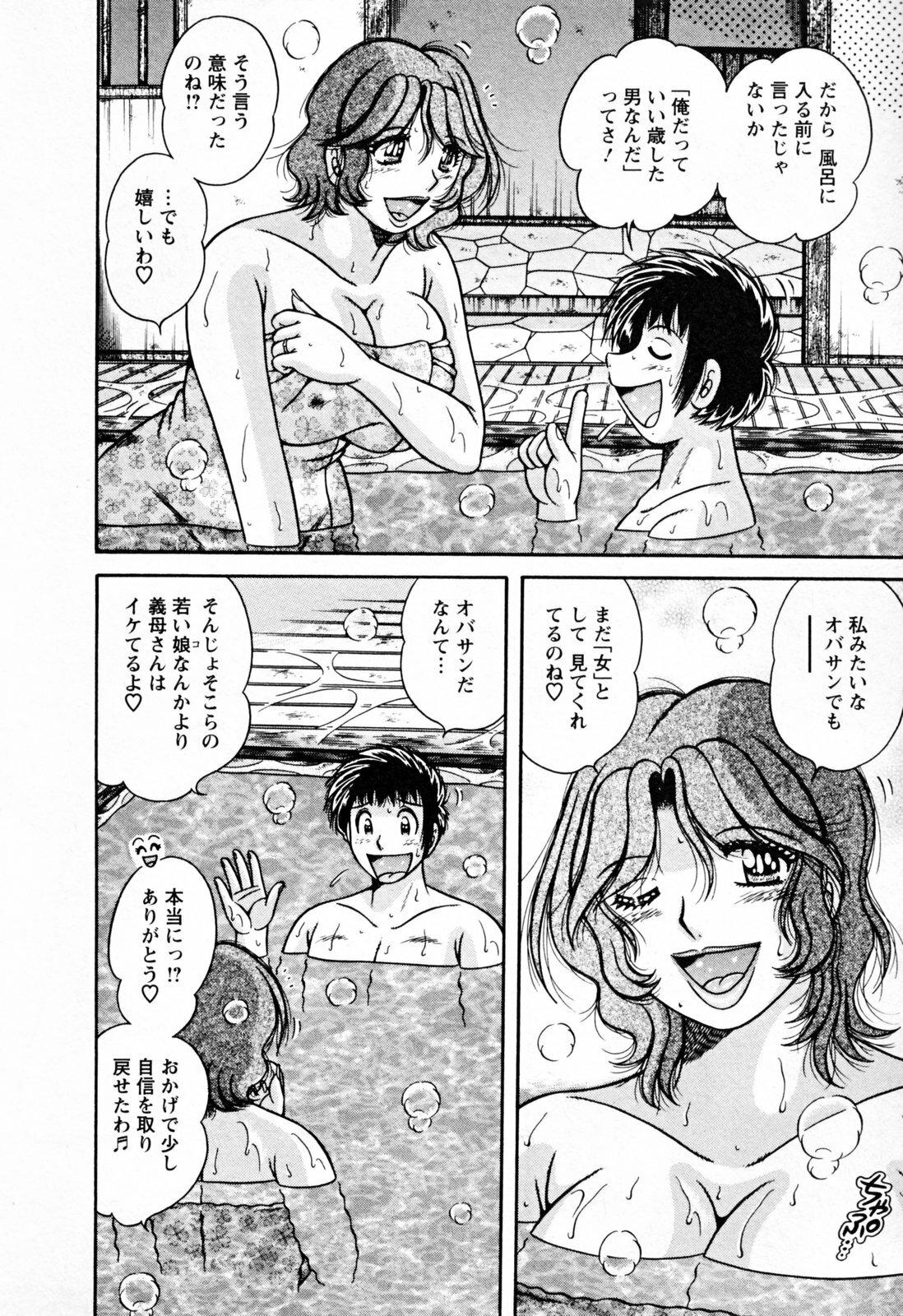 [Umino Sachi] Mucchin Purin page 128 full
