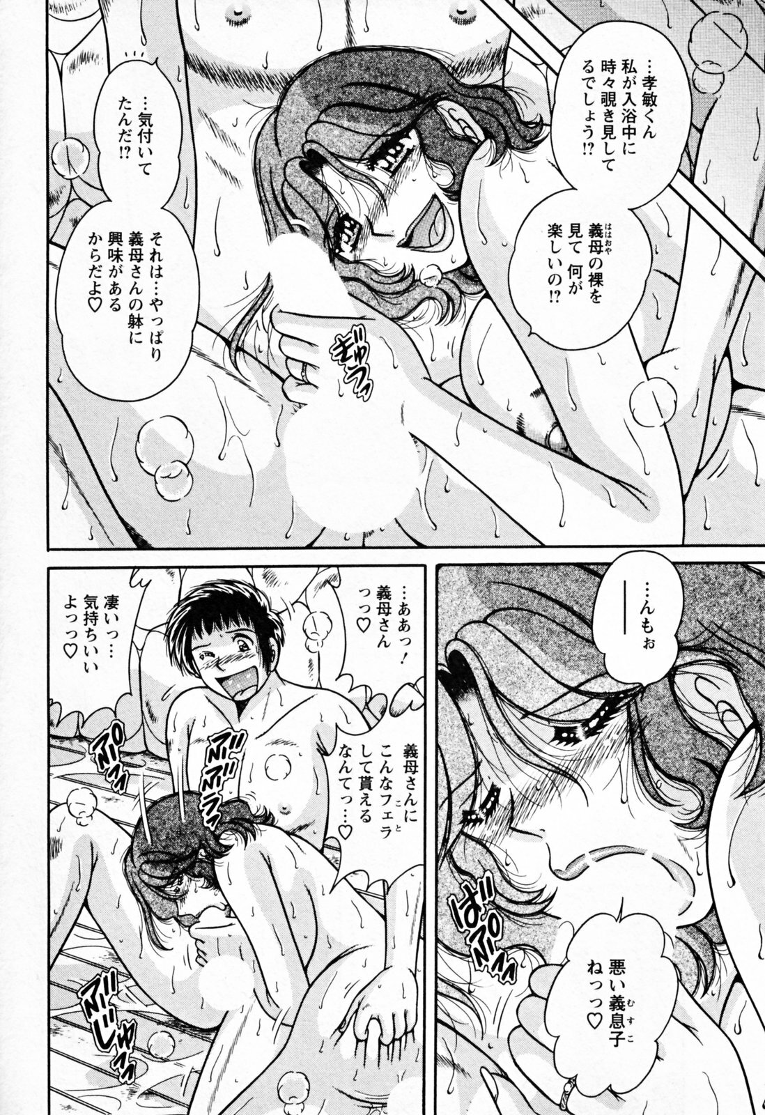 [Umino Sachi] Mucchin Purin page 131 full