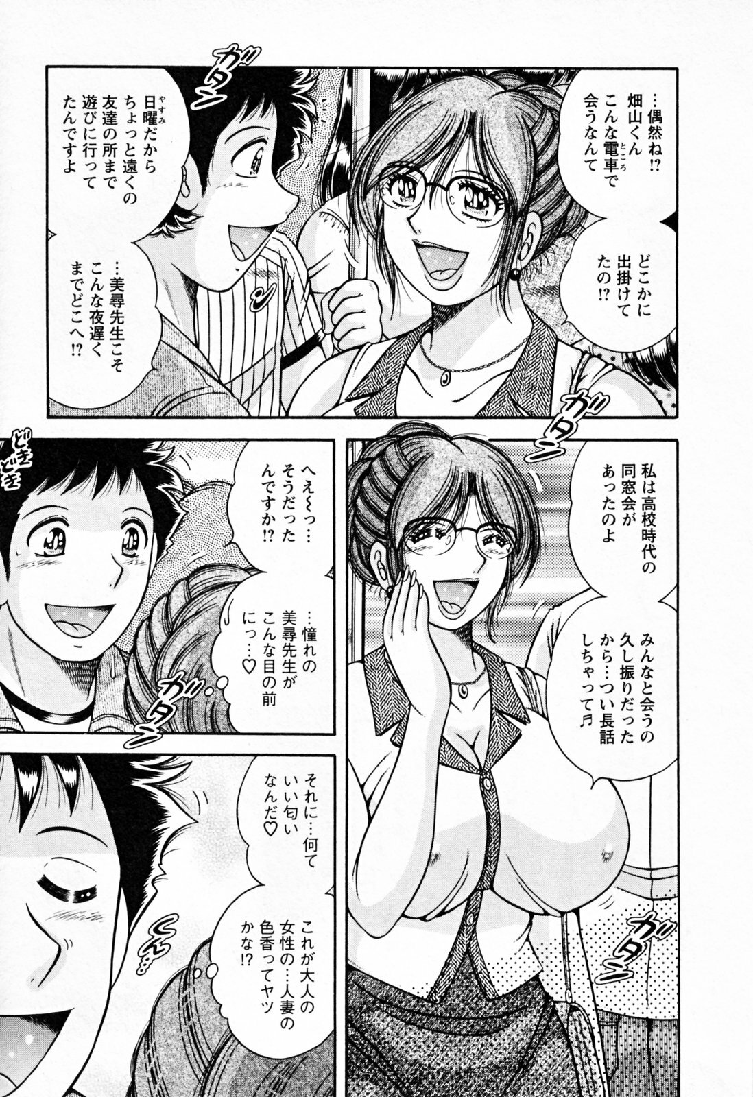 [Umino Sachi] Mucchin Purin page 139 full