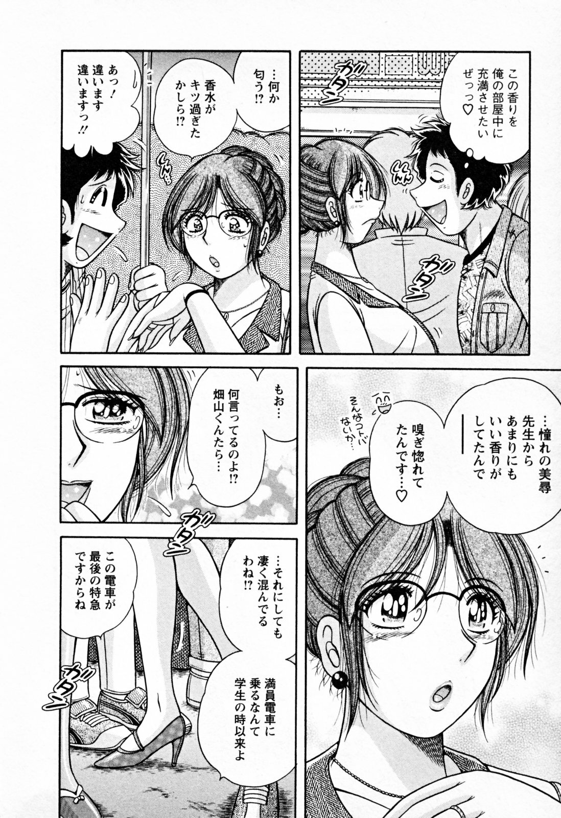 [Umino Sachi] Mucchin Purin page 140 full