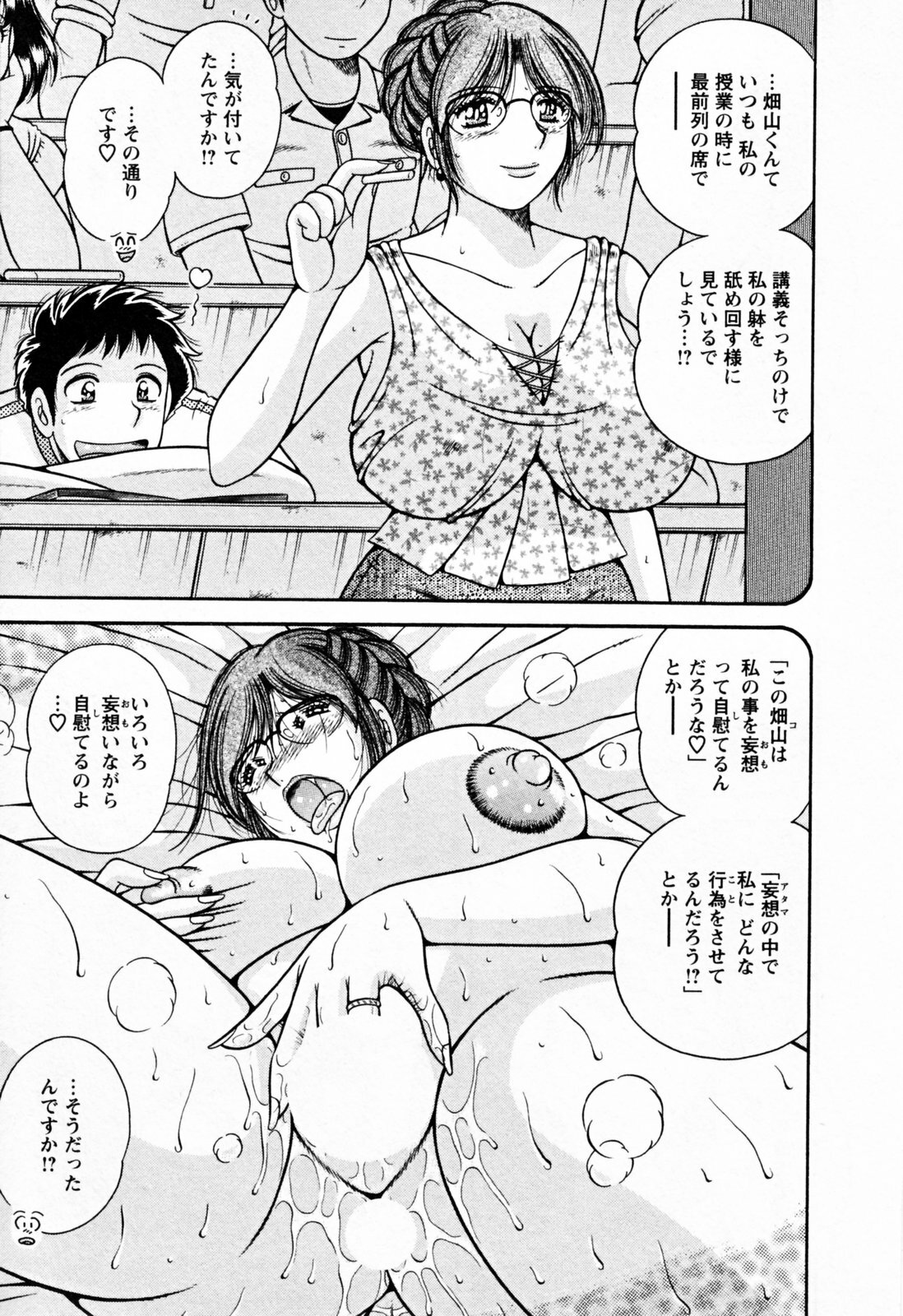 [Umino Sachi] Mucchin Purin page 145 full