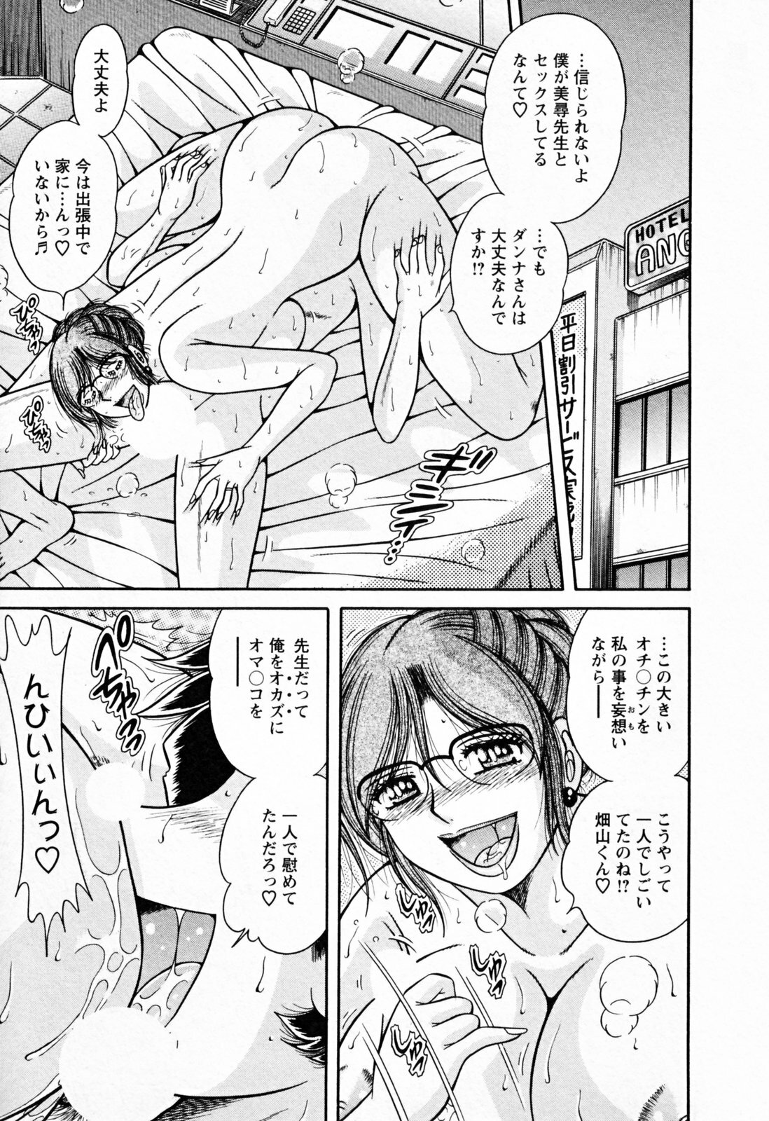 [Umino Sachi] Mucchin Purin page 147 full