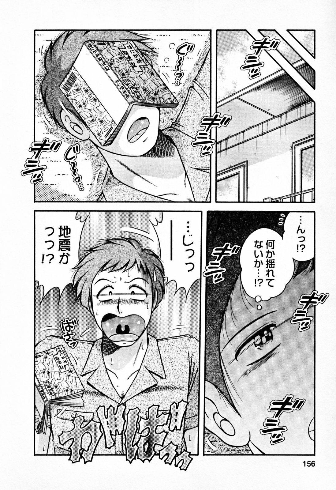 [Umino Sachi] Mucchin Purin page 156 full