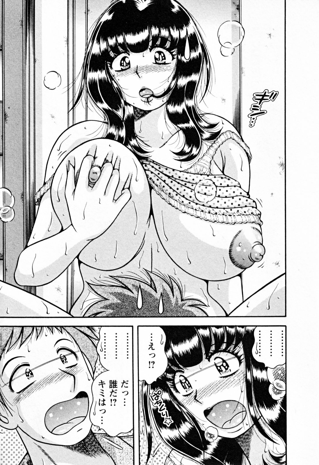 [Umino Sachi] Mucchin Purin page 157 full