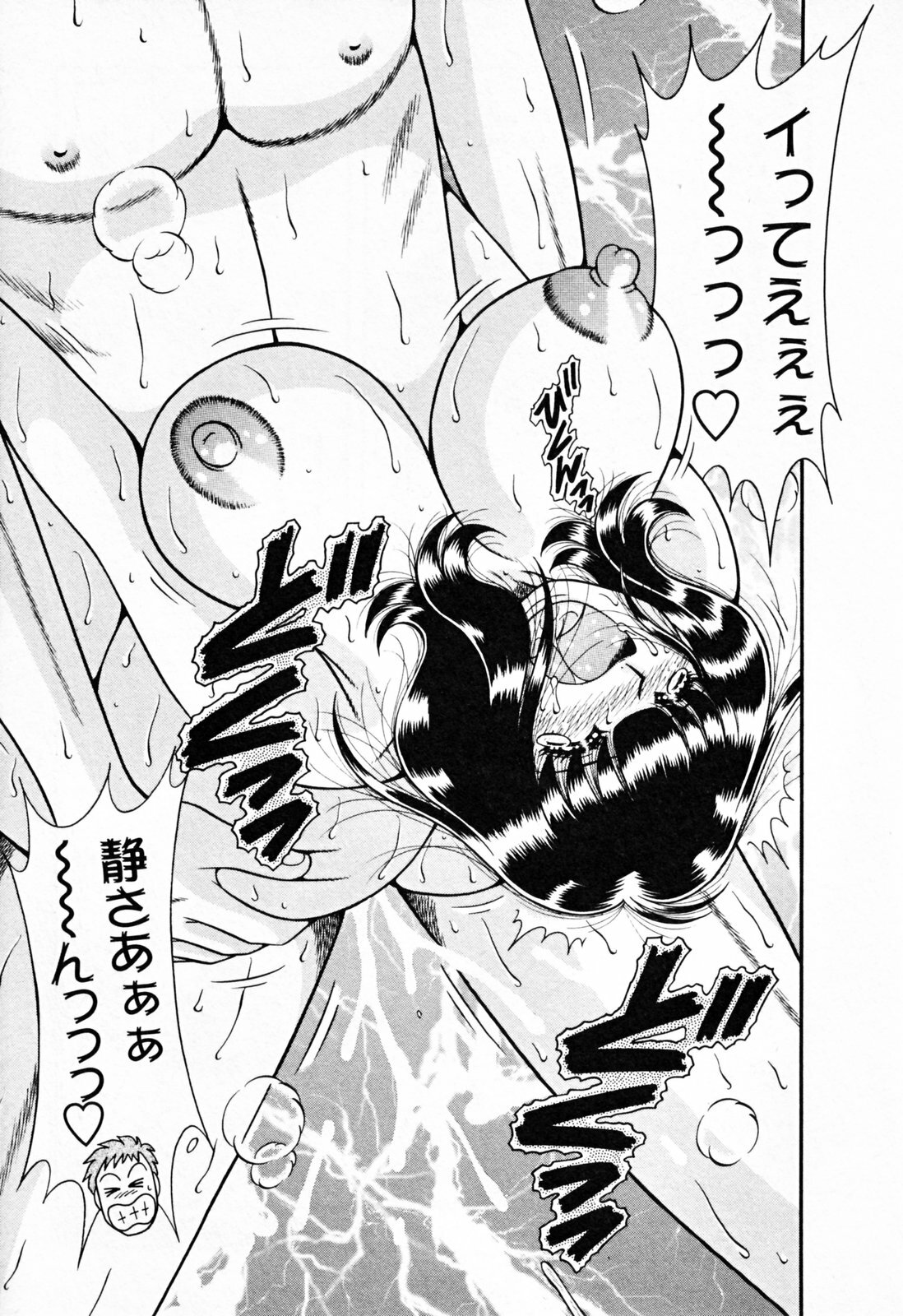 [Umino Sachi] Mucchin Purin page 167 full
