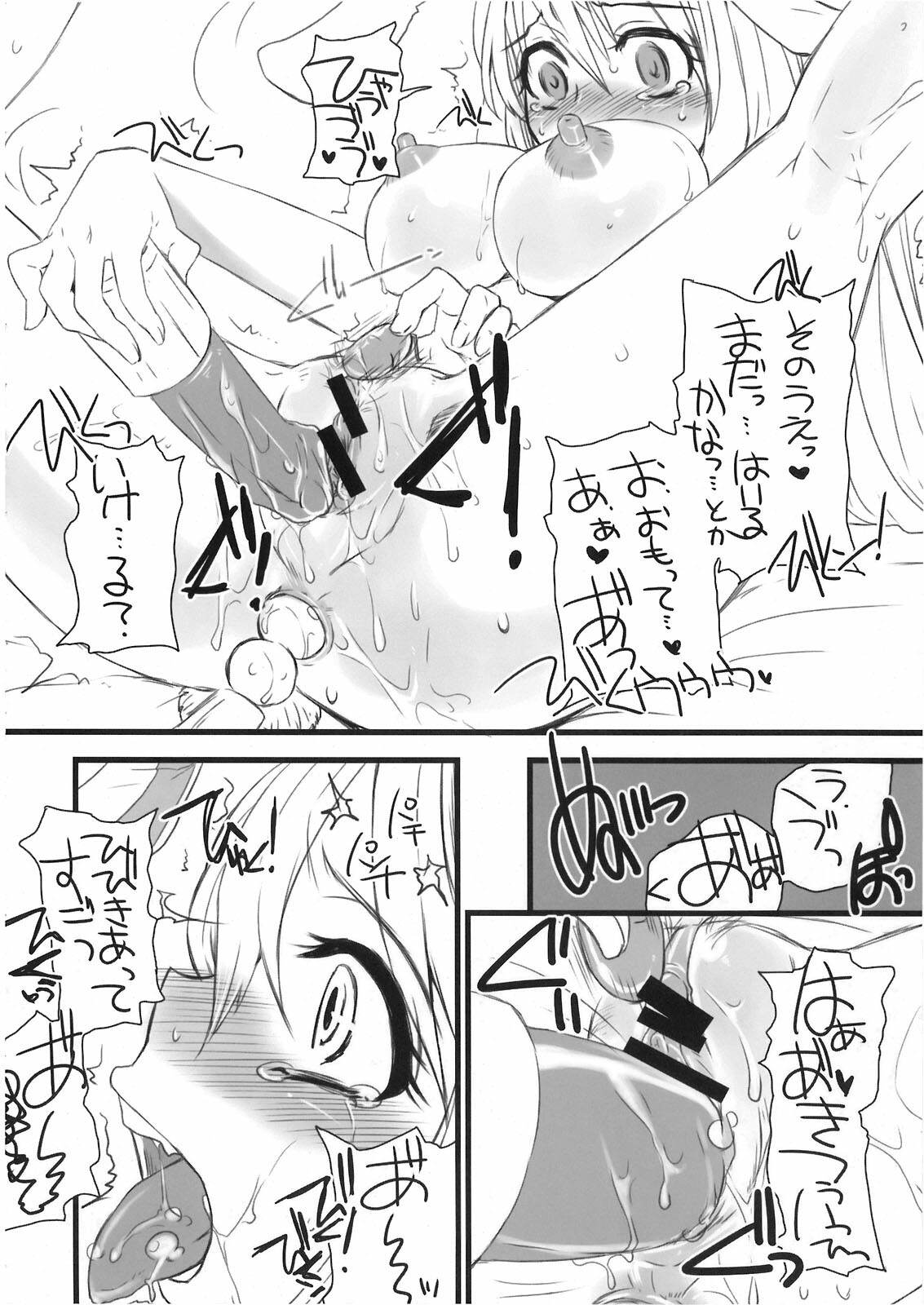 (Suukeisai) [Sarurururu (Doru Riheko)] Udonie (Touhou Project) page 13 full