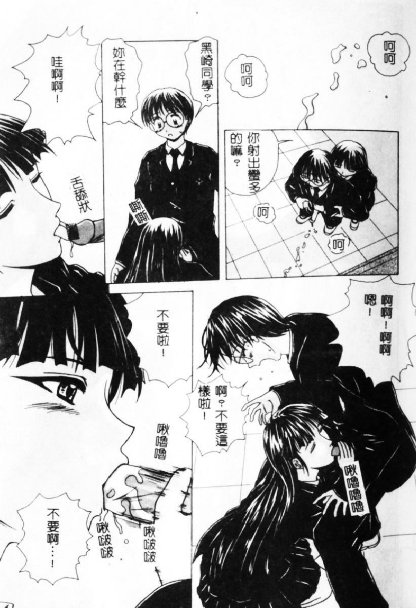 [Fuuga] Yuuwaku no Tobira - Door of Invitation [Chinese] page 10 full