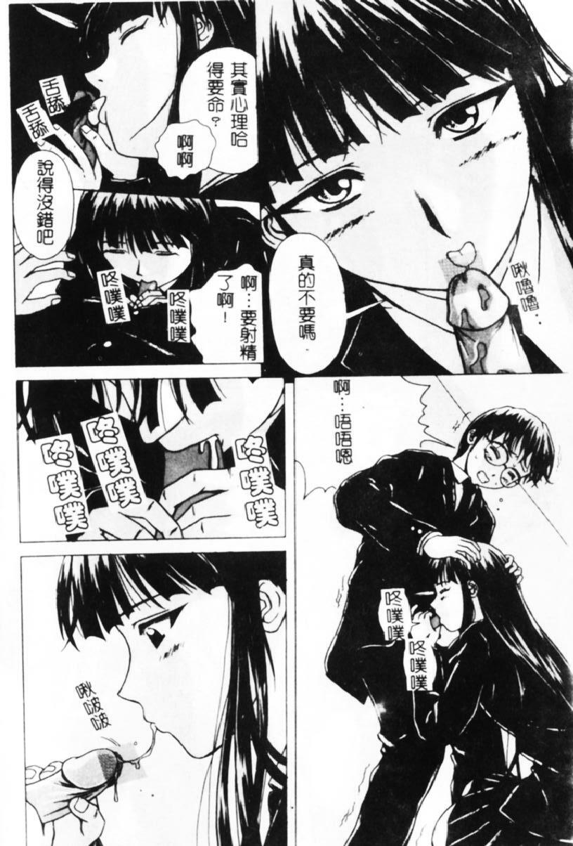 [Fuuga] Yuuwaku no Tobira - Door of Invitation [Chinese] page 11 full