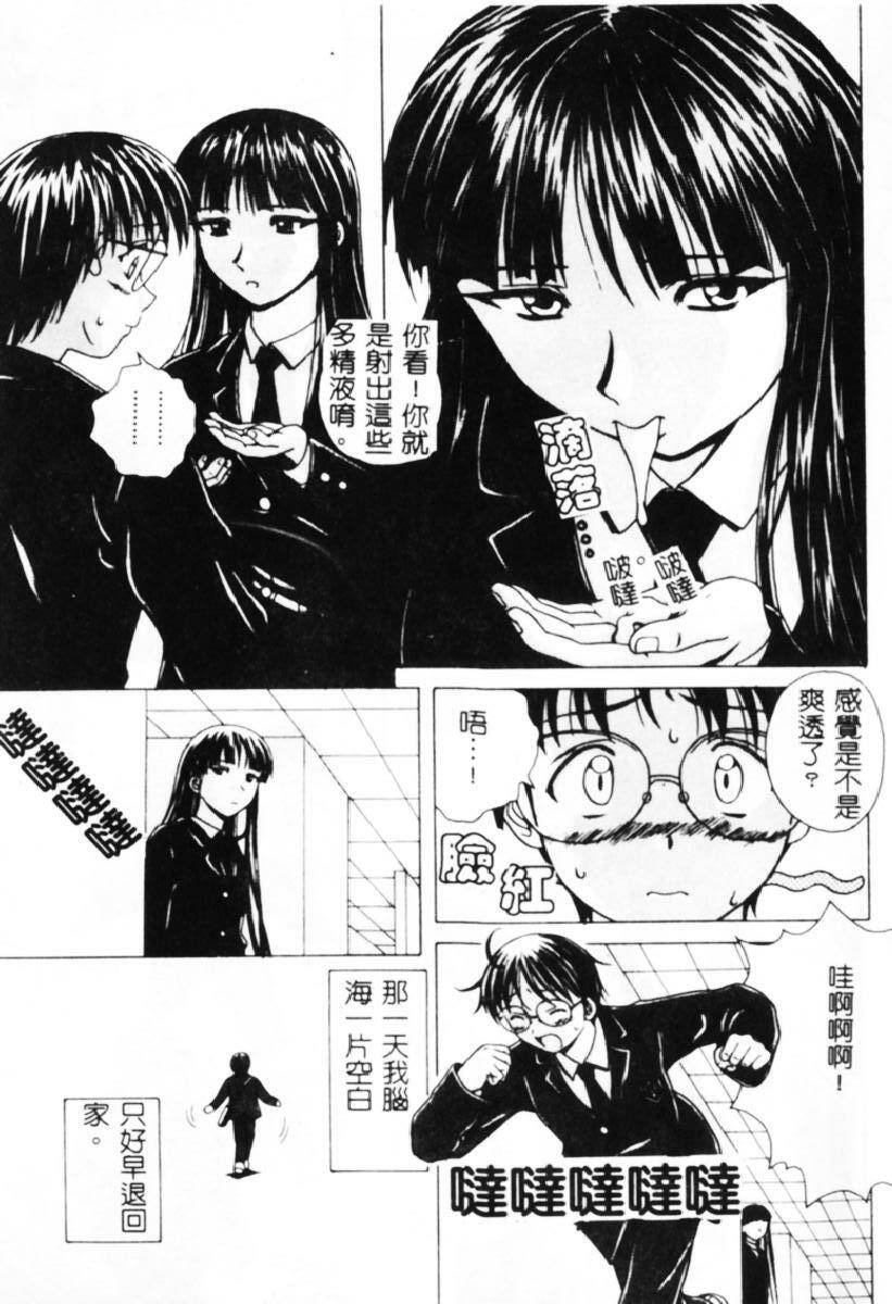 [Fuuga] Yuuwaku no Tobira - Door of Invitation [Chinese] page 12 full
