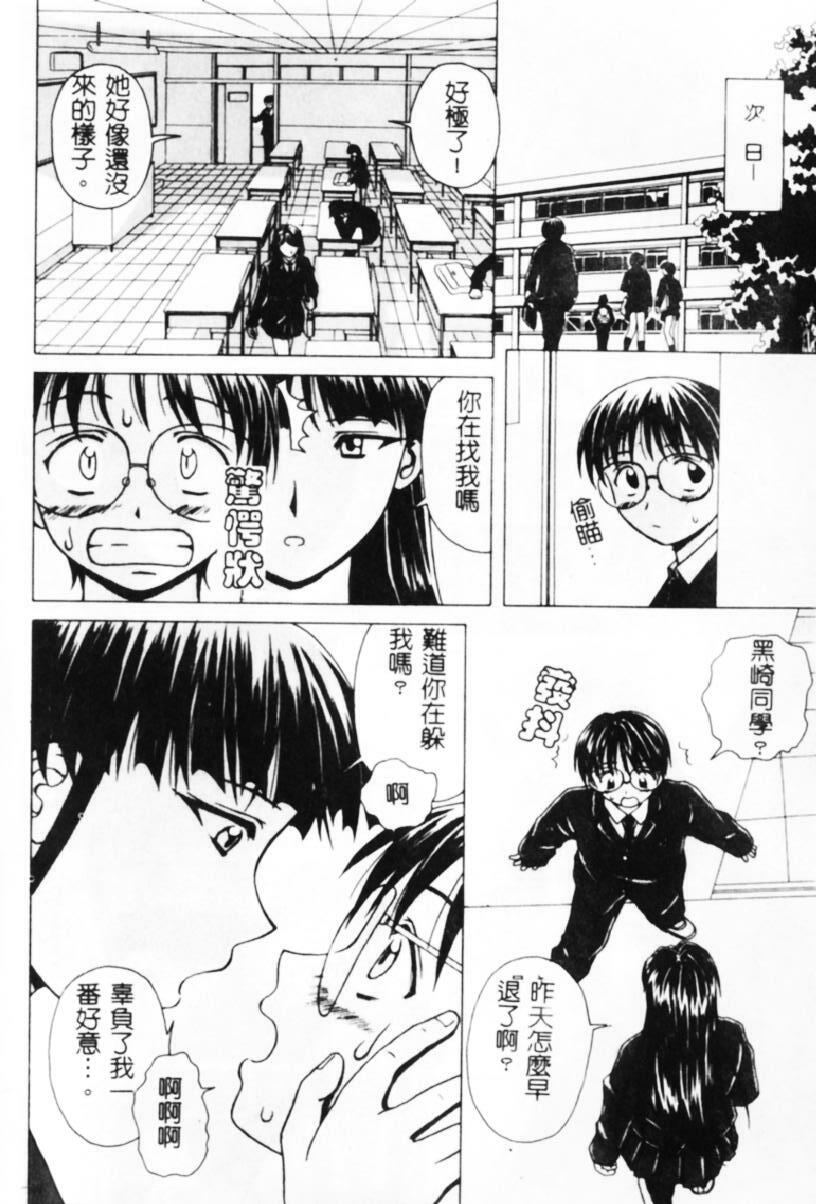 [Fuuga] Yuuwaku no Tobira - Door of Invitation [Chinese] page 13 full