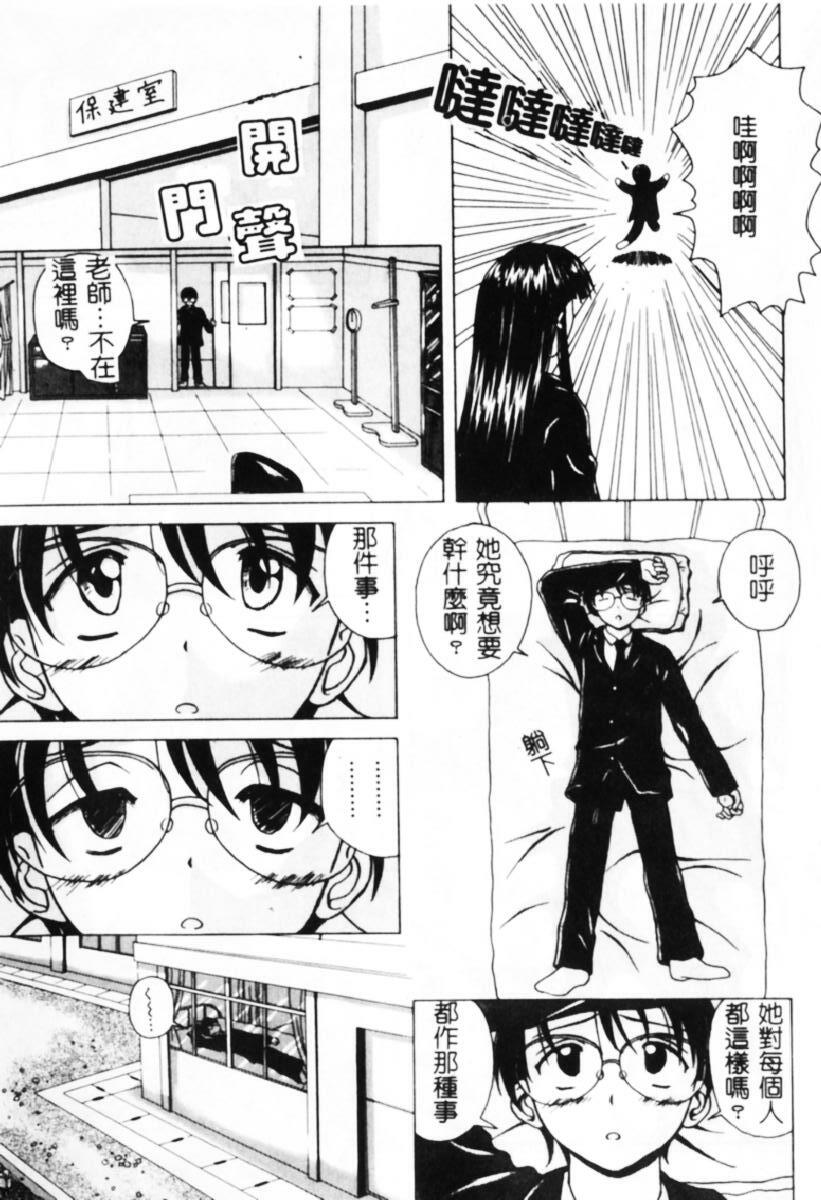 [Fuuga] Yuuwaku no Tobira - Door of Invitation [Chinese] page 14 full
