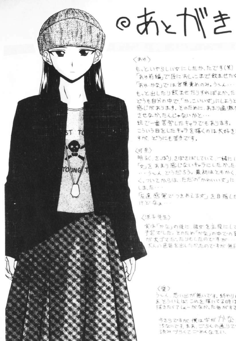 [Fuuga] Yuuwaku no Tobira - Door of Invitation [Chinese] page 200 full