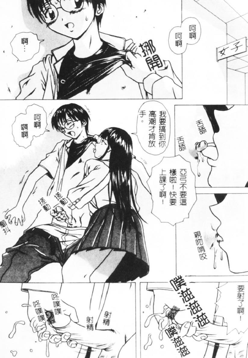 [Fuuga] Yuuwaku no Tobira - Door of Invitation [Chinese] page 24 full