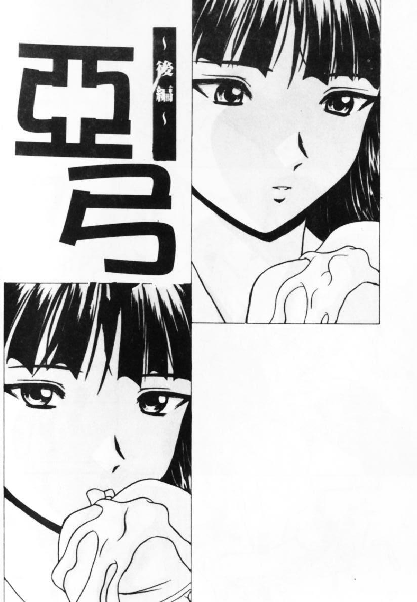 [Fuuga] Yuuwaku no Tobira - Door of Invitation [Chinese] page 25 full