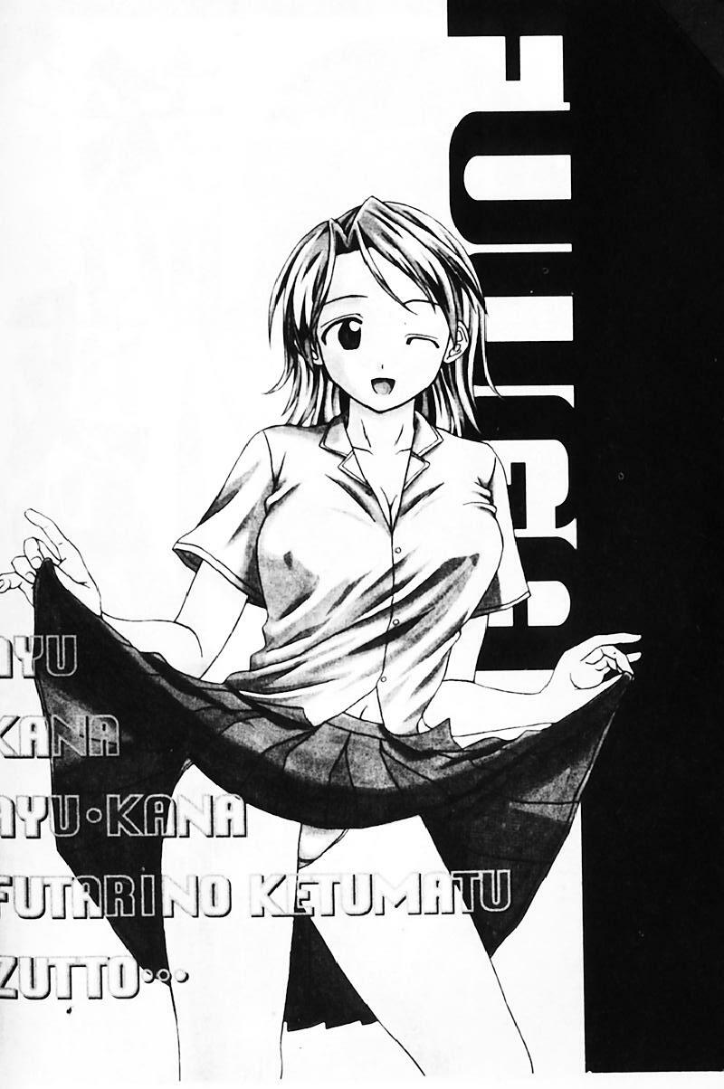 [Fuuga] Yuuwaku no Tobira - Door of Invitation [Chinese] page 3 full