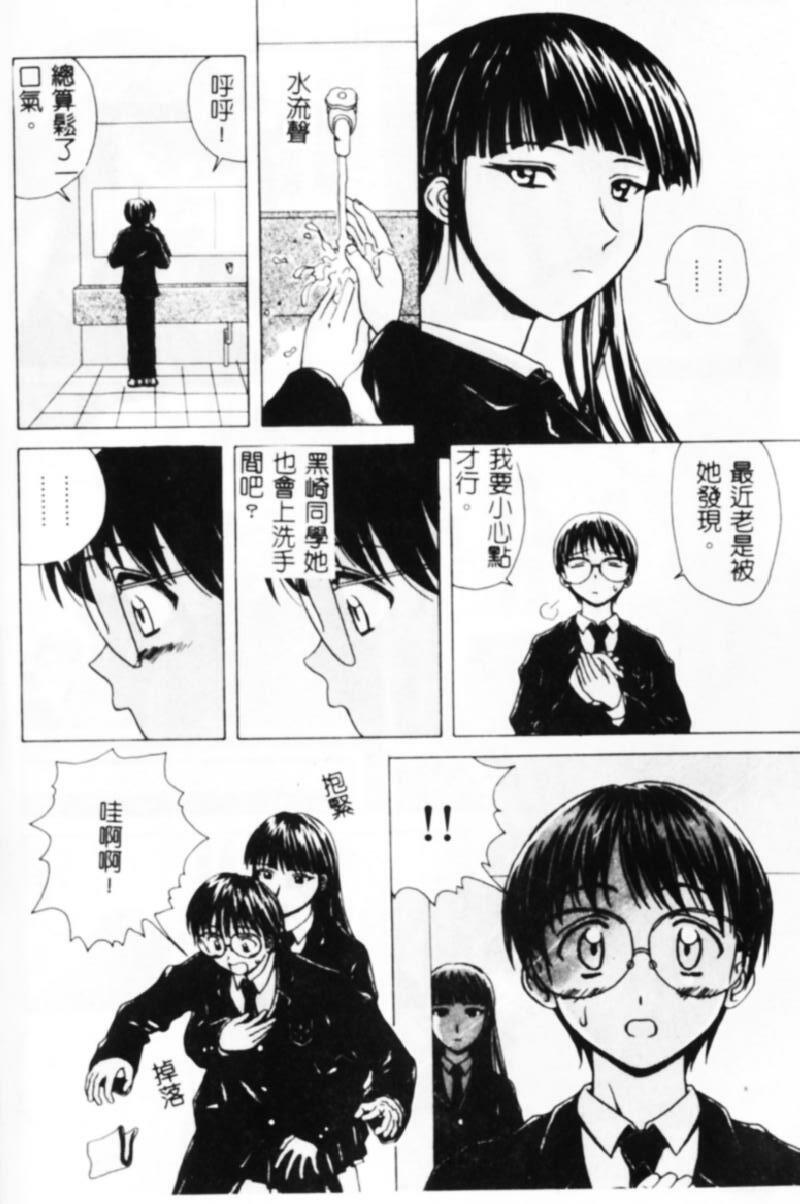 [Fuuga] Yuuwaku no Tobira - Door of Invitation [Chinese] page 7 full